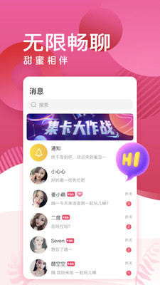 蜜岛交友最新版下载安卓版苹果  v5.3.2图3