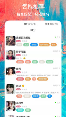 同城陌聊交友最新版下载苹果版官网
