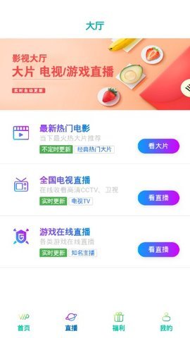 梦飞影视2024  v1.0.4图2