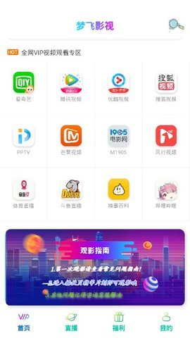 梦飞影视2024