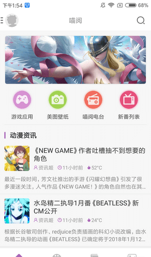 曲奇动漫app安卓版下载安装最新版本苹果  v1.0图3