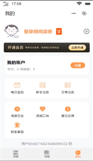 柠檬书城最新版本下载安装苹果手机app