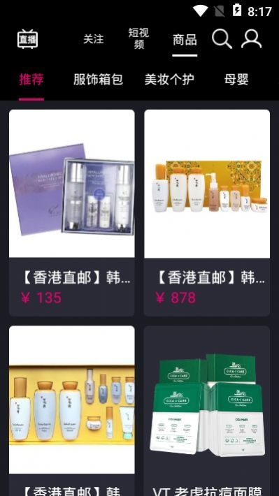 天美秒播短视频2024下载官网免费版