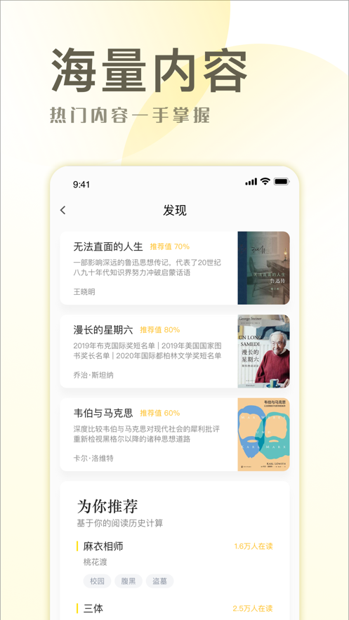 小说简单免费版在线阅读无弹窗下载安装