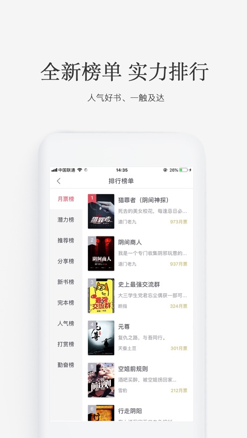 火星小说网官网下载手机版  v2.6.5图3