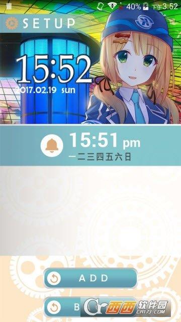 高捷少女艾米莉亚闹钟