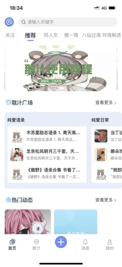 那汁2024