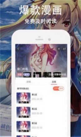 迷情漫画手机版在线观看免费下载安装苹果版本  v1.13图1