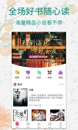 人道大圣棉花糖小说网