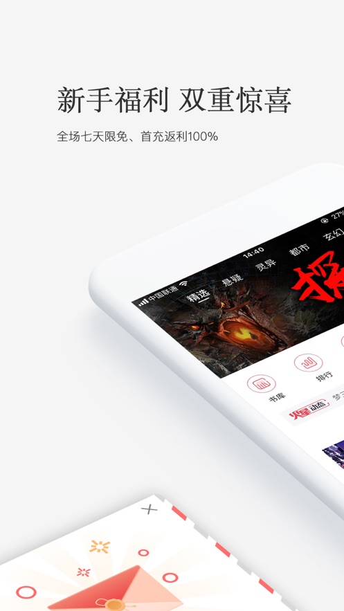 火星小说网官网下载安装免费观看