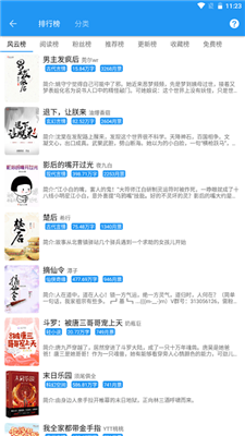 古风小说免费完结小说下载