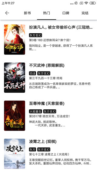 末日青芒小说全文免费阅读  v1.8.7图3