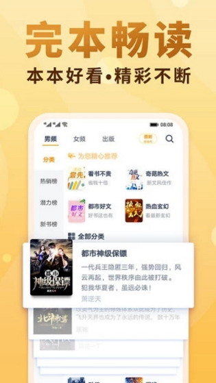 新御宅书安卓版  v1.0.00图1