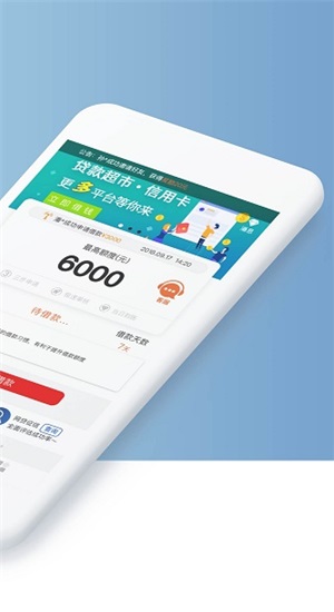 王者时贷安卓版  v3.55图3