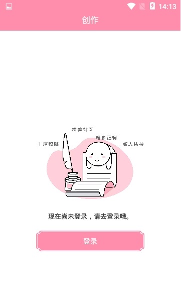 华夏天空小说网下载安装  v1.0.0图2