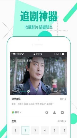 小嘀咕影院app官网下载苹果手机版安装  v1.0.5图2