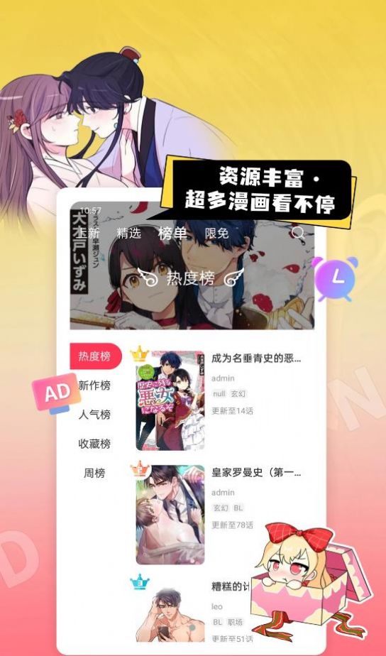 原耽漫画推荐哔哩哔哩古风女主文学作品在线观看