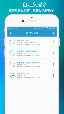 siri中文版免费版  v4.0.7图1