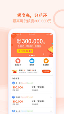 天使优品最新版本下载安装苹果手机官网  v2.3图2