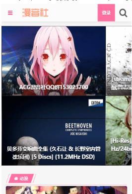漫音社免费版  v1.0.1图1