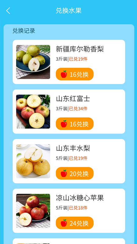 助农果园手机版下载最新版本安装  v1.0图3