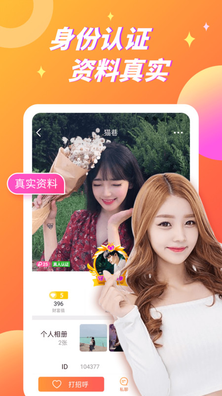 蕉香社交app