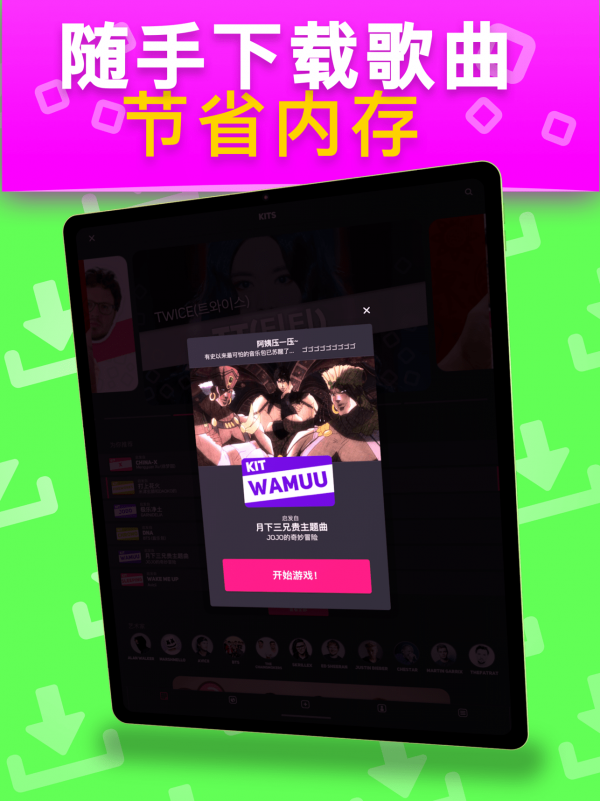 音乐魔器安卓版下载  v4.2.0图1