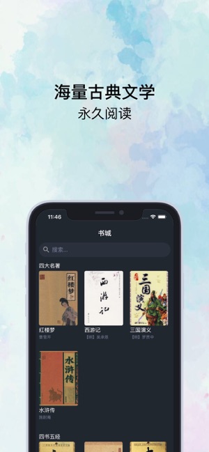 知否阅读安卓版下载安装最新版本官网