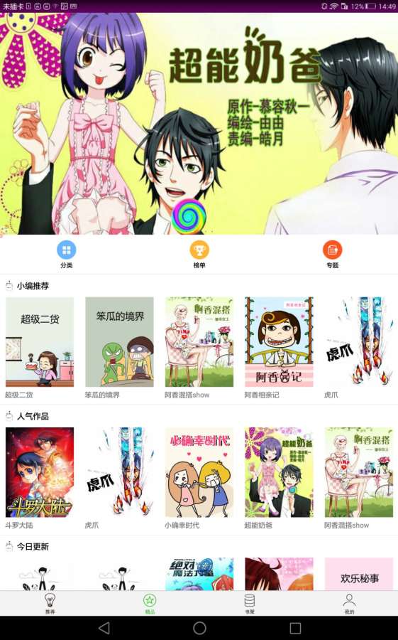 考拉动漫免费版
