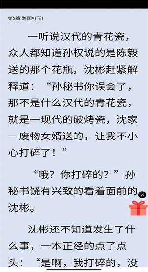 遇见书城在线阅读免费全文小说下载