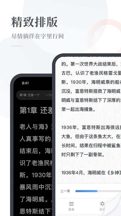 云悦读小说最新版免费阅读  v1.0图3