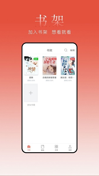 盒子小说阅读器最新版下载  v1.0图3