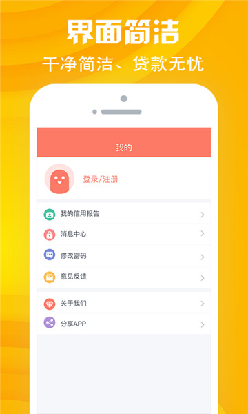 小金借贷安卓版  v1.0图3