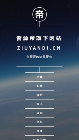 资源帝电子书下载