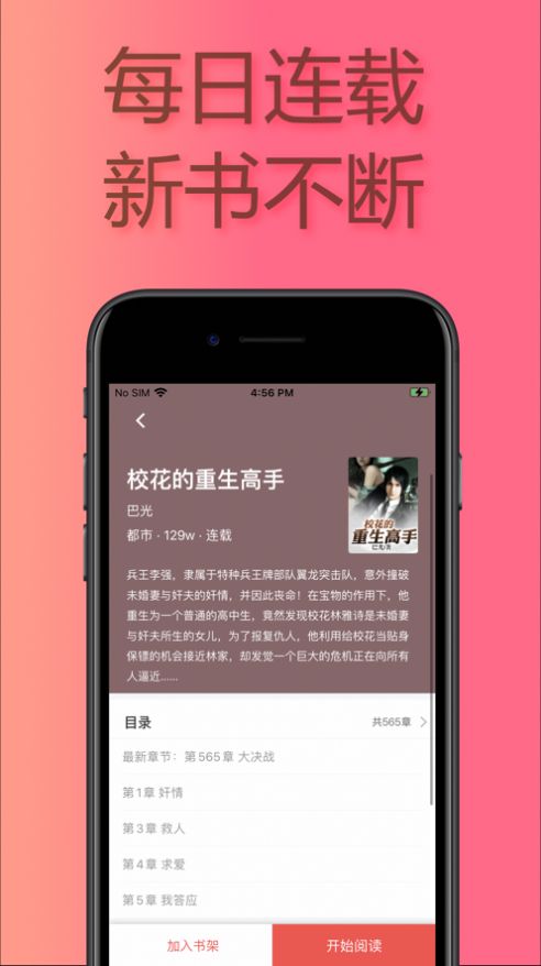 易推小说安卓版下载安装最新版苹果手机