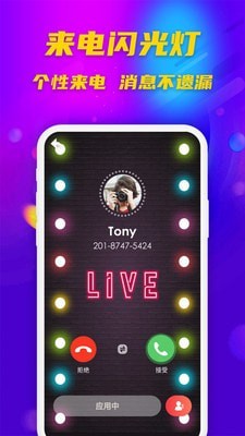 铃声多多来电秀2024