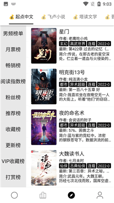 云阅小说手机版免费阅读