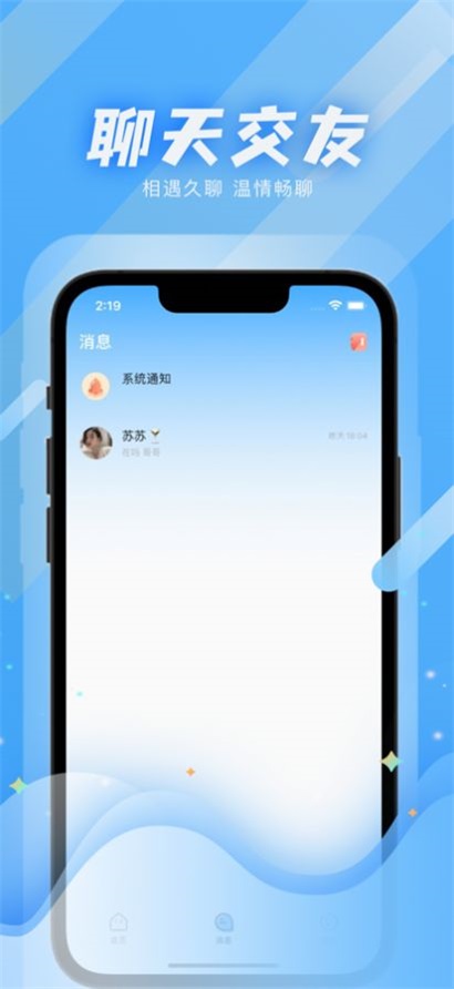 水滴语音  v1.0图1