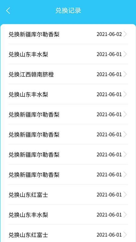 助农果园手机版下载最新版本安装