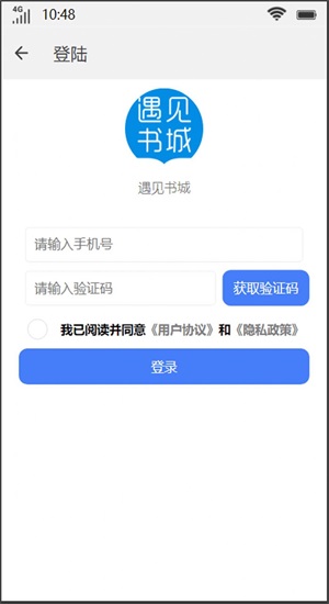 遇见书城在线阅读免费全文下载百度网盘  v1.0图3