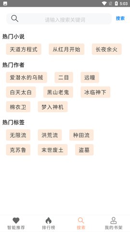 刀片小说官网