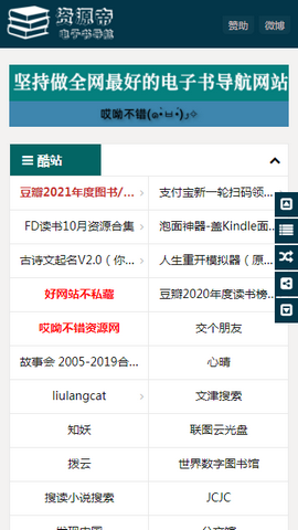 资源帝电子书下载  v1.0图1