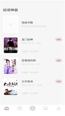 读书大师app下载苹果版本安装