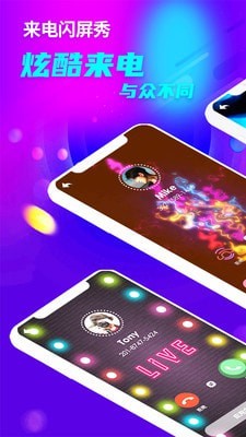 铃声多多来电秀2024  v1.0图2