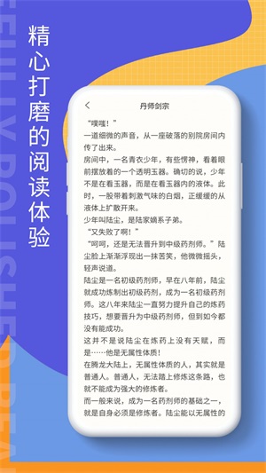 掌上阅读吧手机版下载