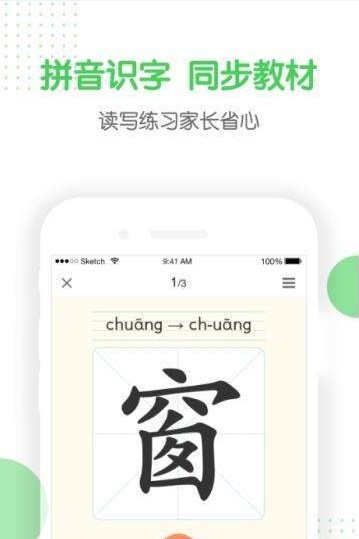 向上学生  v图3