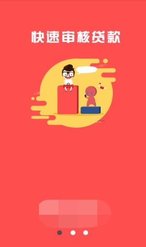 天鹅贷款最新版app