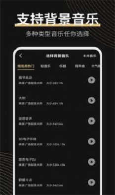 广告配音大师app下载安装免费苹果手机