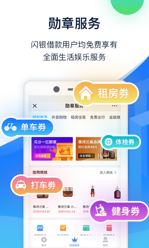 闪银苹果app官方下载苹果版  v1.1.4图1