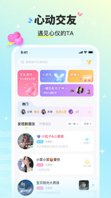 音萌手机版  v1.0.1图1